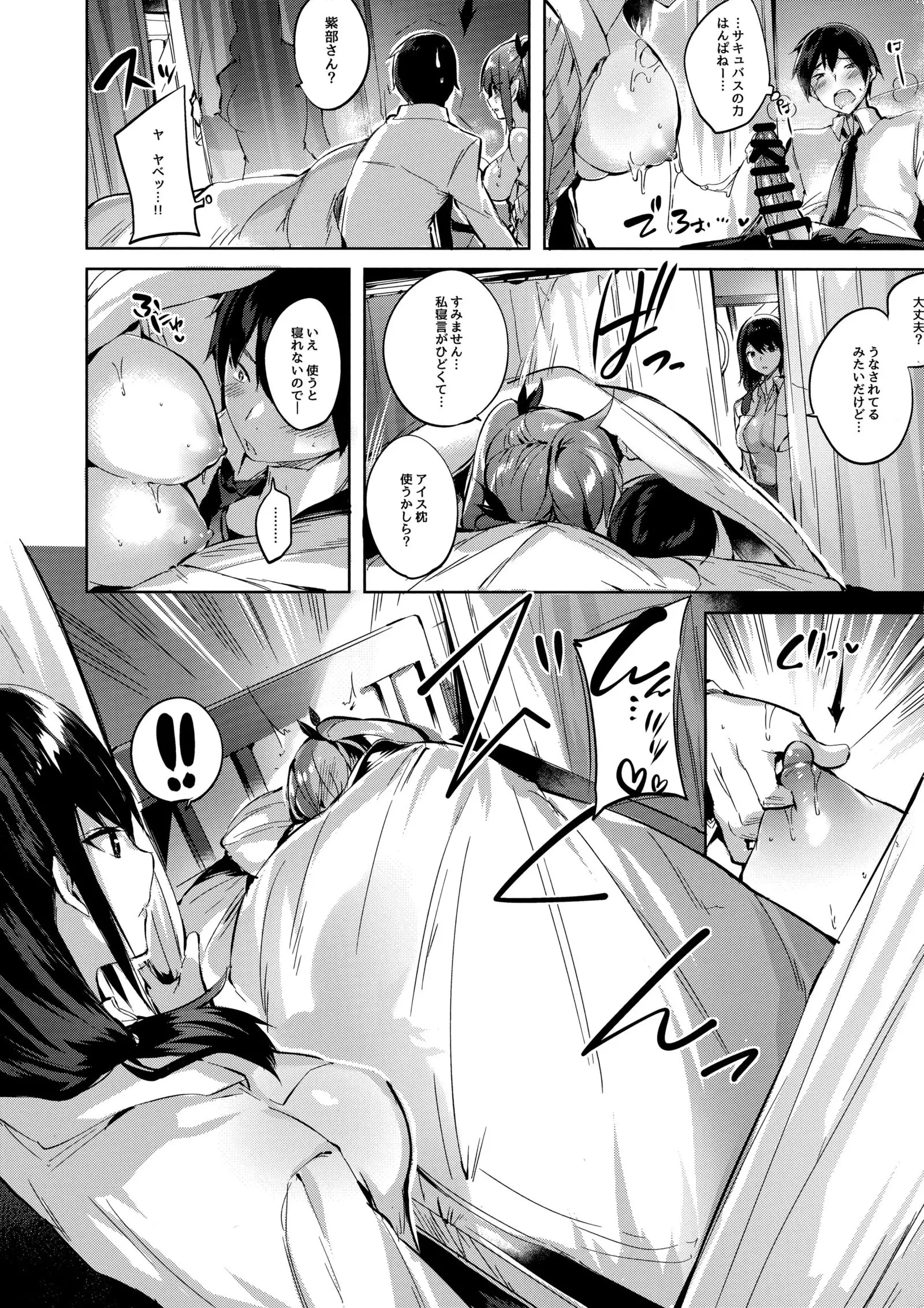 Koakuma Setsuko no Himitsu vol.3