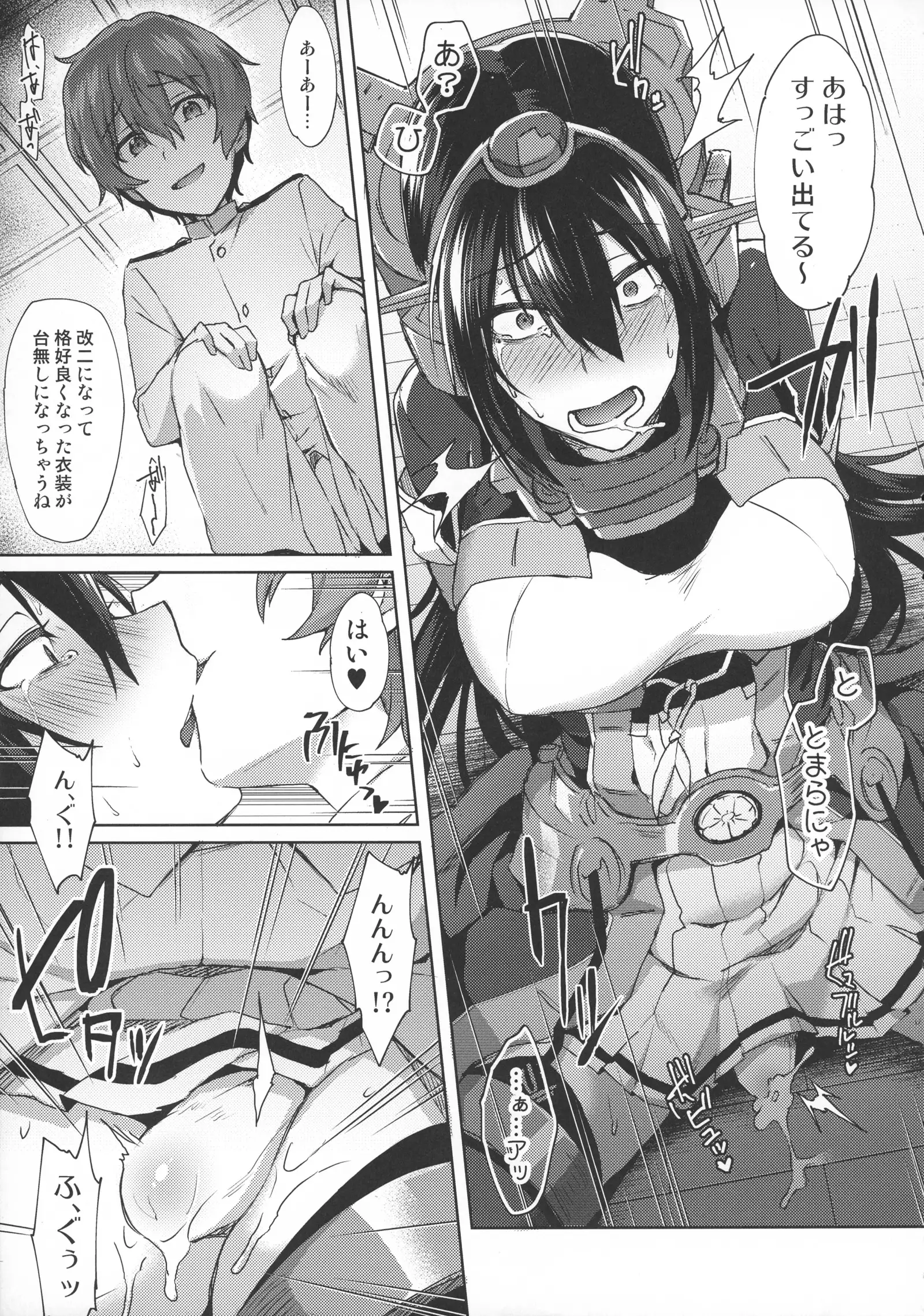 Kodomo o Amakumiru na. Beyond