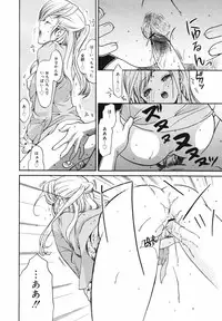 [Anthology] [2007-02-10] COMIC MEGAPLUS Vol.41 (2007-03)