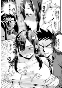 COMIC Kairakuten 2017-10 [Digital]