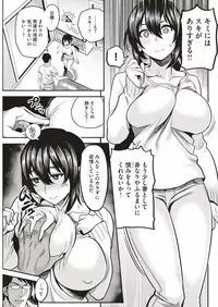 COMIC Shitsurakuten 2018-08 [Digital]