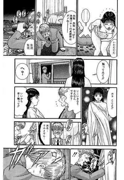 Sekkusuresu Shinsō-ban 1