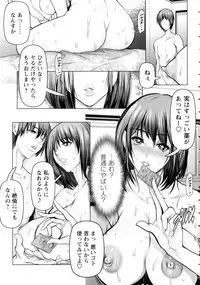 Mugen ni Kanjiru Onna no Karada