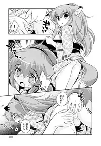 [Anthology] Shounen Shikou 23 - Josou Shounen Hyaku Monogatari