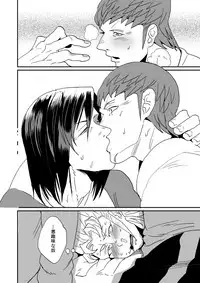 [Night Ray Kiss (Nana)] Hypnotic Poison (Terra Formars) [Digital]