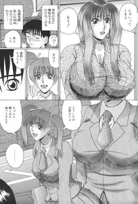 [Watanabe Izumi] Haha Naru Kanin