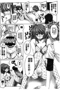 [Swakichi] Ashikokisky | 美足摩擦超喜歡 [Chinese]