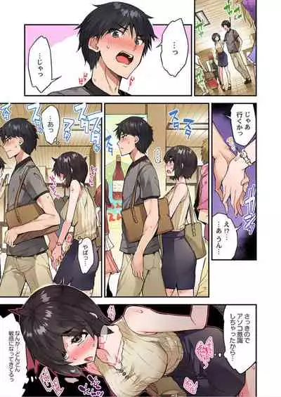 [Toyo] Traditional Job of Washing Girls' Body Ch. 45 - 51 [JAP] [Ongoing]