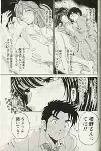 [Kobayashi Takumi] Virgin na Kankei R 3