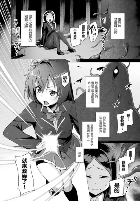 Aisei Tenshi Love Mary Ch. 1-7