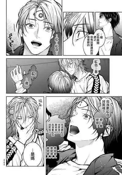 我的怨种室友 01-02