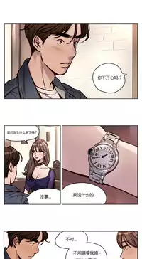 [Ramjak] Atonement Camp Ch.0-46 (Chinese)