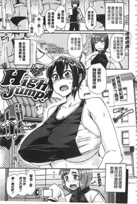 [Takahashi Note] Sakusei Carnival - It's Carnival of sucks sperm! | 搾精的嘉年華會 [Chinese]