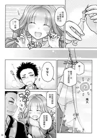 (C91) [Otaku Beam (Ootsuka Mahiro)] Spiritual Lunch [Chinese] [漢化組漢化組]