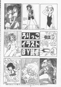 [Momo no Tsubomi (Various)] Lolikko LOVE 5 (Various)