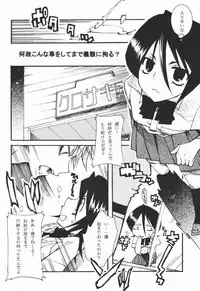 (C68) [VOLLMOND (Ruri)] COOL BEAUTY,SO HOT (Bleach)