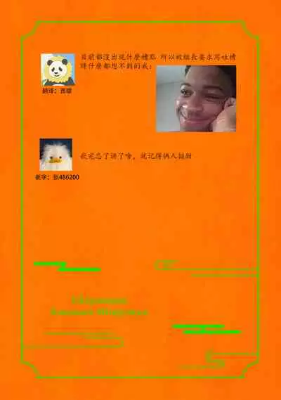 Ukiyotensei Kawatare Shinjyutan | 浮世轉生 薄暮情亡史 Ch.1-2