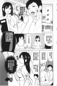 [Chiba Tetsutarou] Jokyoushi Jigokuhen [Chinese]