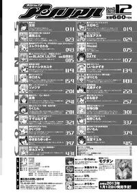 COMIC Unreal 2012-12 Vol.40 [Digital]