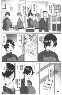 [Bai Asuka] Keiyaku Dorei Duma [Chinese]