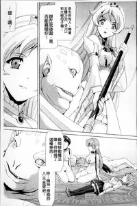 [Sukesaburou] Bishoujo Mahou Senshi Pure Mates [Chinese]