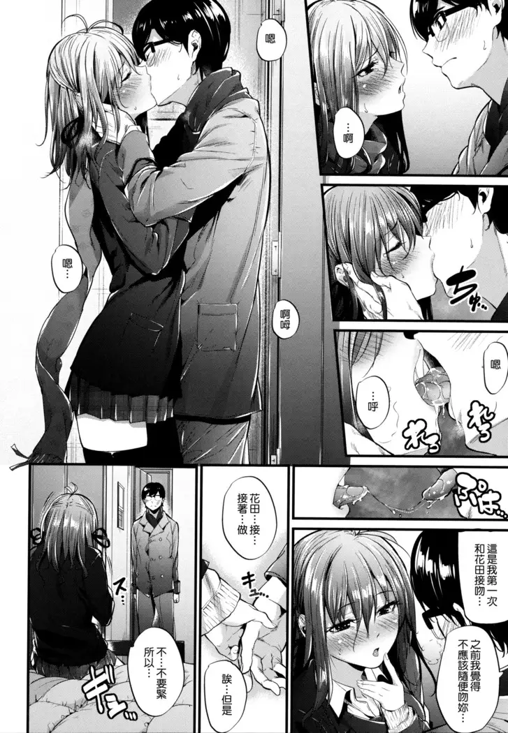 Akujo Kousatsu - Bad girl but charming Body