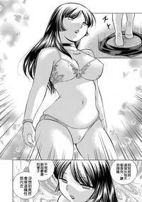 [Chuuka Naruto] Jokyoushi Reiko ~Saiin Choukyoushitsu~ [Chinese]