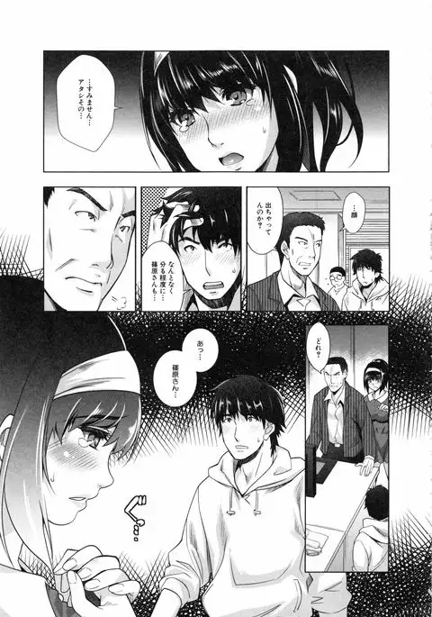 Eroge Kanojo - Erotic Game Girlfriend