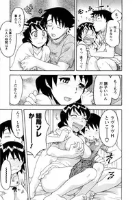 [Yanagi Masashi] Renai Akuma 3 - Love and Devil