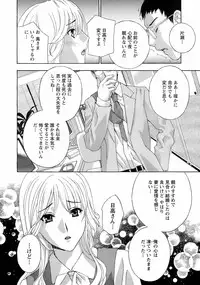 COMIC Men's Young Special IKAZUCHI Vol. 07 [2008-09]