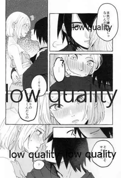 Uchiha no Oku-san no Himitsugoto Ge