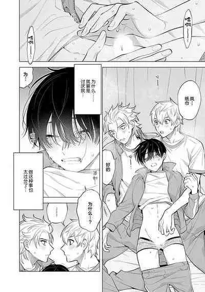 阴沉的我被双子爱慕的缘由