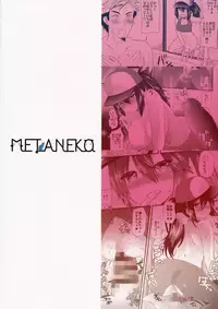 (C91) [Metaneko (Aotsu Umihito)] GOGO GiRL! (Pokémon GO)