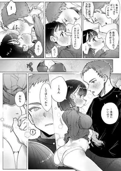 [おたまジャグジー (たまの父)] おれはねえちゃんでしか抜けない [Digital]