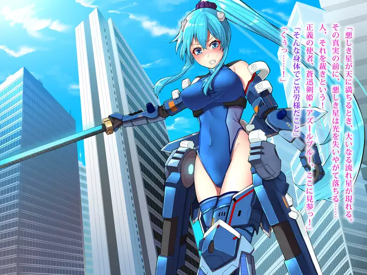 Soujin Kenki Azur Blue ~Seigi no Henshin Heroine wa Futanari Shasei no Etsuraku ni Oboreyuku