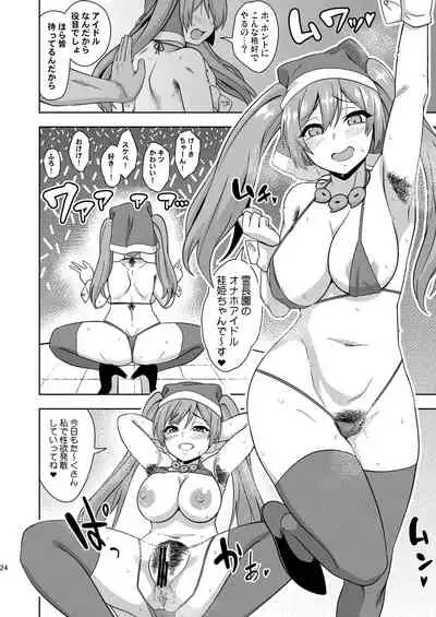 Reichouen no Nikubenki