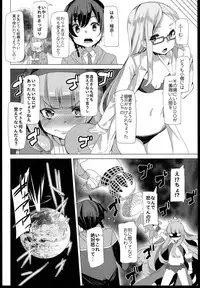 [Waffle Doumeiken (Tanaka Decilitre)] Seifuku Jikkou!! (Sekai Seifuku ~Bouryaku no Zvezda~)