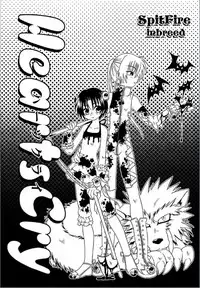 [Uchoten] Spitfire Inbreed