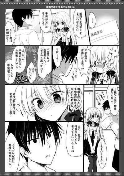 Ponkotsu Osananajimi to Beach de Ecchi