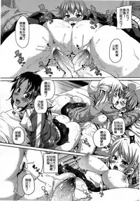 Girls forM Vol. 03 [Chinese] [M系資源聚合漢化組]