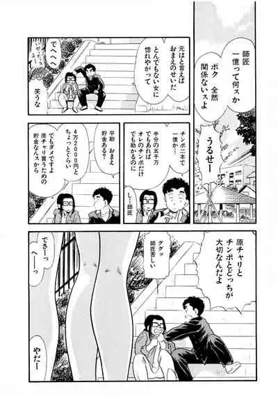 [satou marumi] Pheromone legend Vol.1 6-9