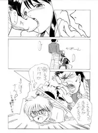 [Yuuki Miyazaki] Samuku tatte Makemasen! (Mahoromatic)