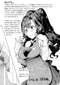 [Ohkami Ryosuke] Furete Haitte Tokeatte... - Touch, insert and melt into one [Digital]