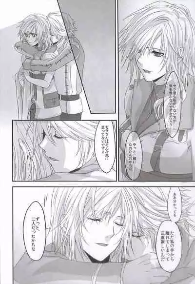 Crystal ga Miru Yume After episode