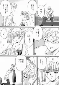 [Bai Asuka] Hiku Hiku Monzetsu Daizenshuu