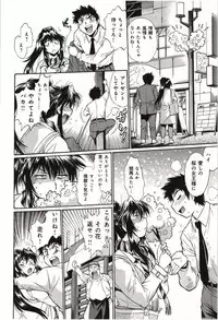 [Manabe Jouji] Kanojo de Ippai 3