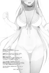 (C94) [Nekonokone (Takeyuu)] Belfast to Kekkon Shoya (Azur Lane) [Chinese] [如月響子汉化组]