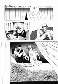 [Shida Midori] Ranyakata