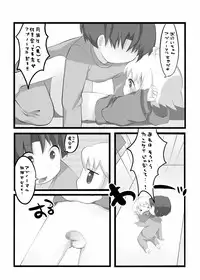 [Cocoa Tank] If My Little Brother Makes a Boyfriend