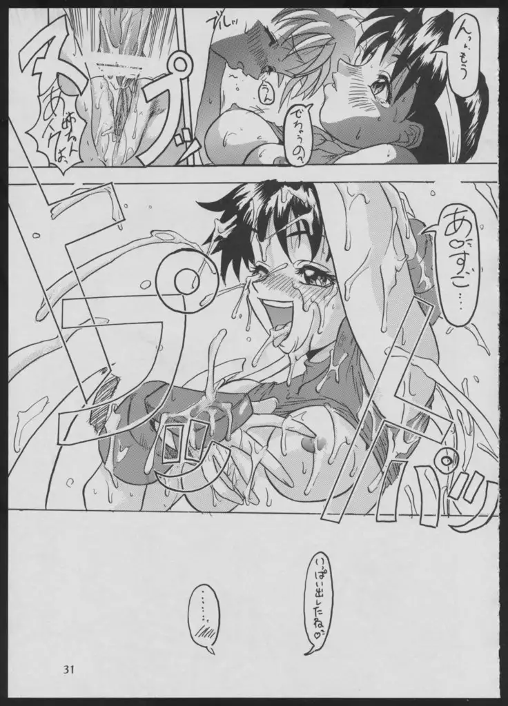 '96 Natsu no Game 18-kin Special